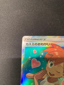 Pok Mon Trading Card Game Sr 104
