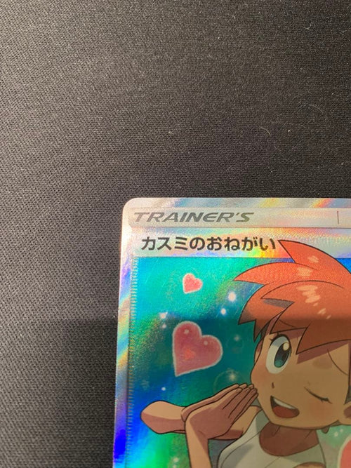 Pok Mon Trading Card Game Sr 104