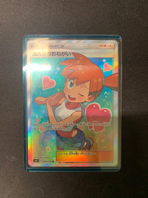 Pok Mon Trading Card Game Sr 104