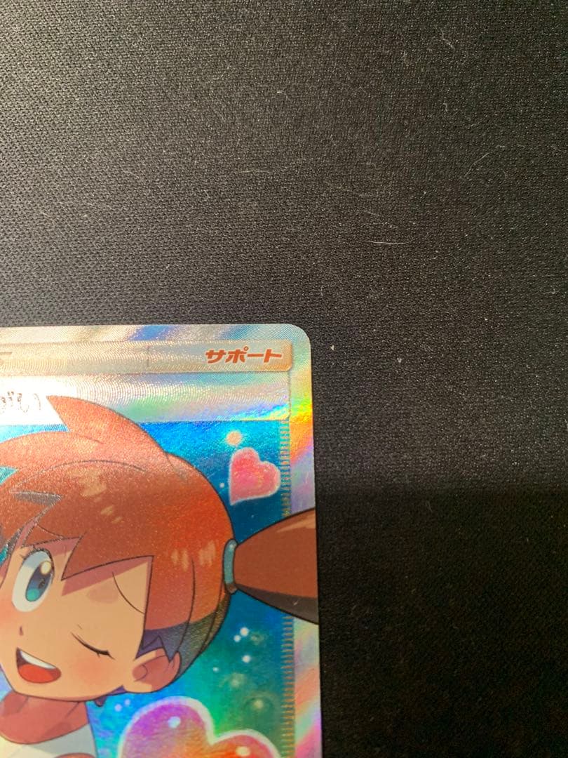 Pok Mon Trading Card Game Sr 104