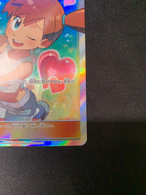Pok Mon Trading Card Game Sr 104