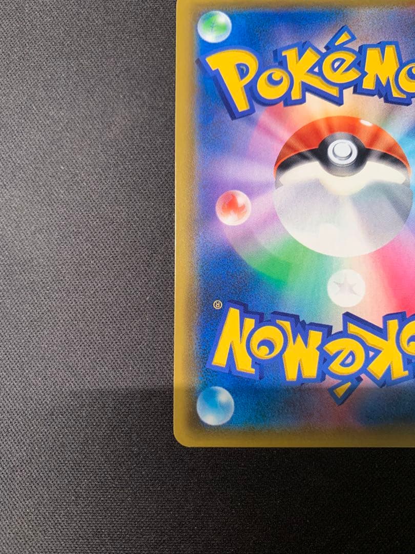 Pok Mon Trading Card Game Sr 104