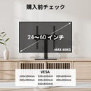Tv Stand Bontec 24 60 40Kg Vesa400 0