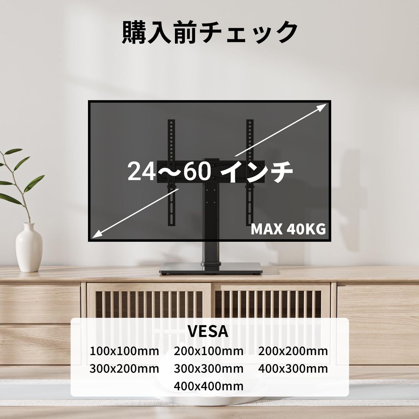 Tv Stand Bontec 24 60 40Kg Vesa400 0