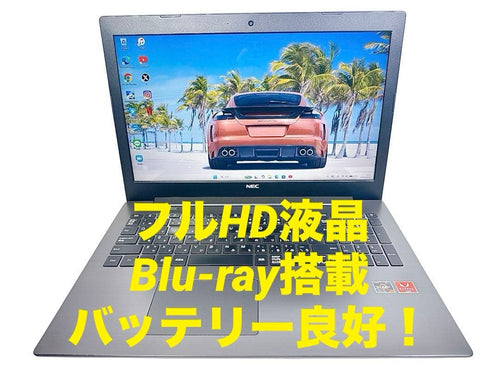 Nec Windows Notebook Body 1 Ryzen7 Hd Blu-Ray Ssd 256Gb
