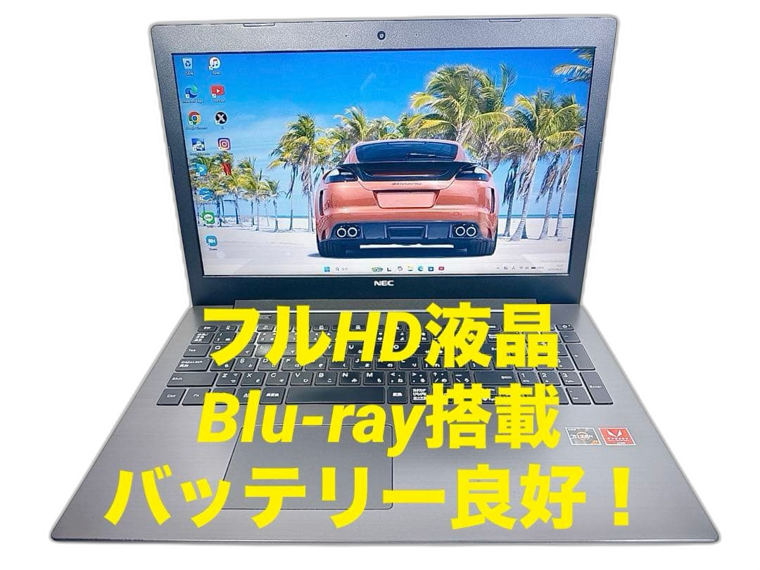 Nec Windows Notebook Body 1 Ryzen7 Hd Blu-Ray Ssd 256Gb