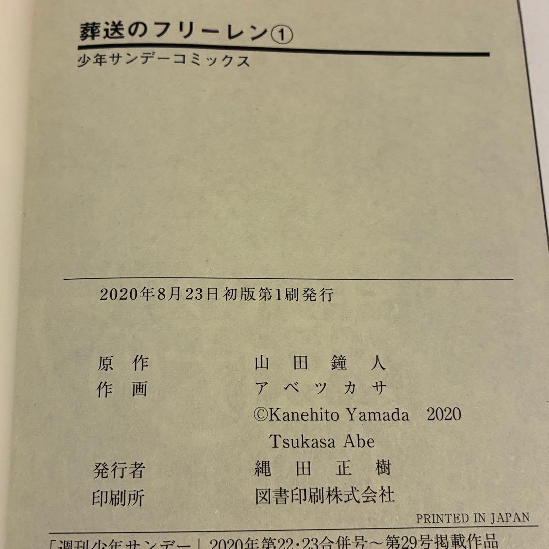 Sh Nen Manga 1