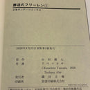 Sh Nen Manga 1
