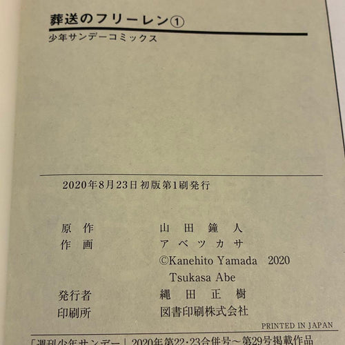 Sh Nen Manga 1