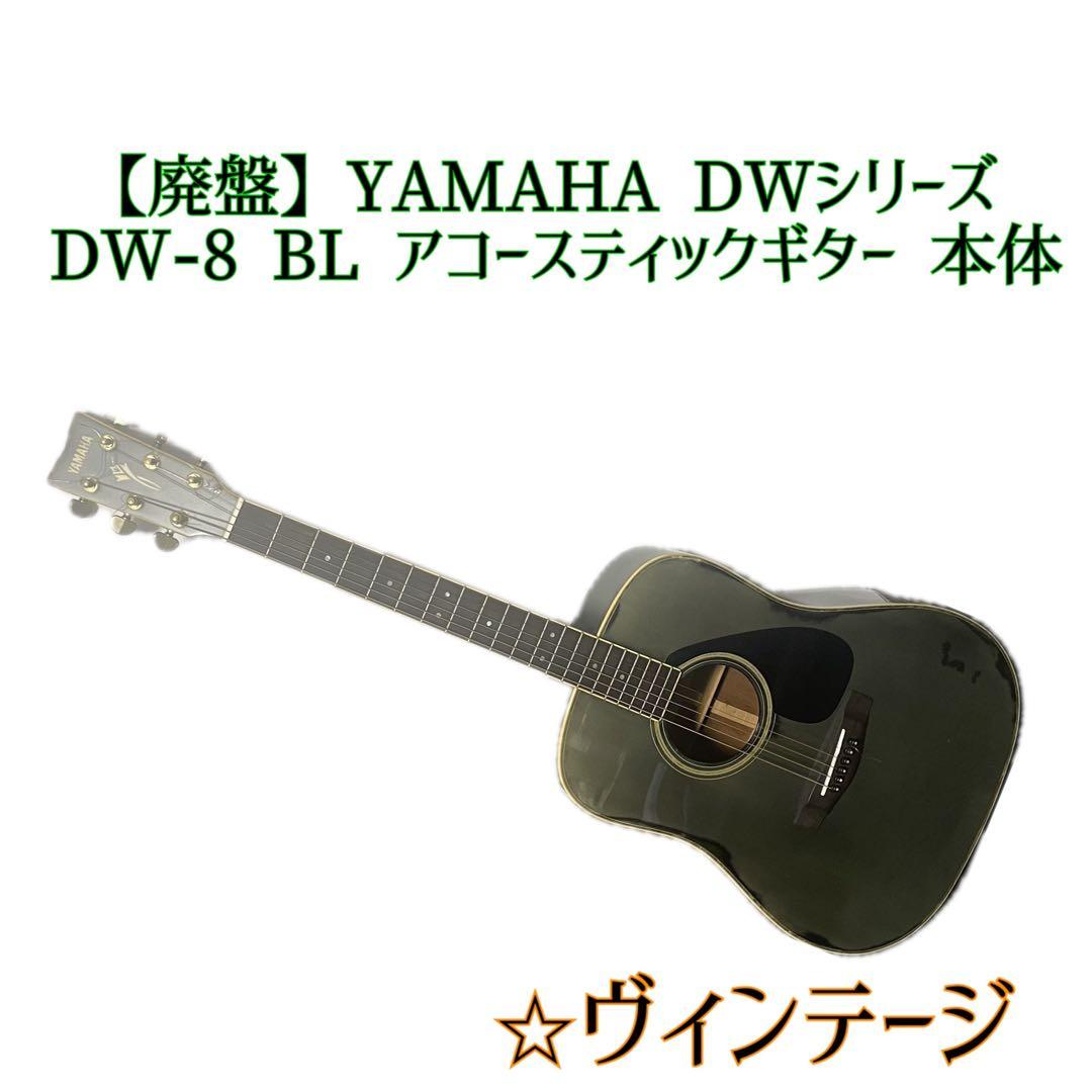 Acoustic Guitars Yamaha Dw-8 Bl