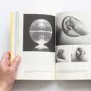 Art Design Music 1 And Visual Communication By Bruno Munari[
