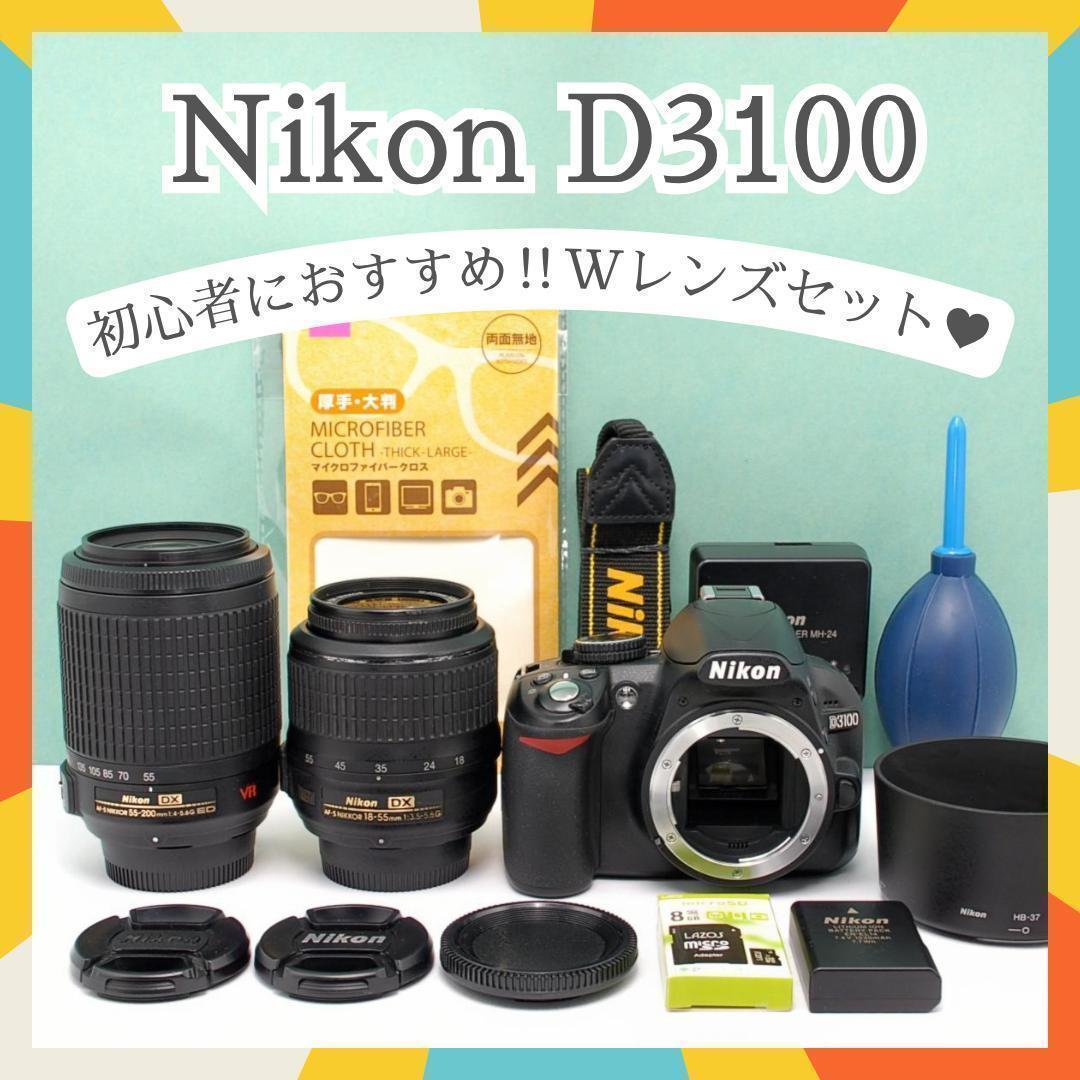Nikon Digital Slrs W D3100