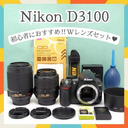 Nikon Digital Slrs W D3100