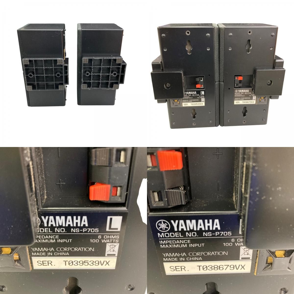 Yamaha Sound Speaker Rear Bar 199990 Sr-300