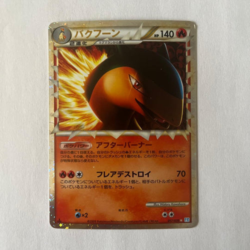 Pokemon Card Game L1 017/070