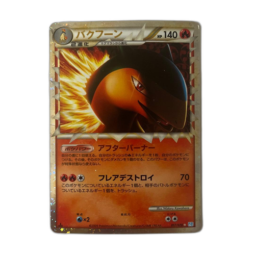 Pokemon Card Game L1 017/070