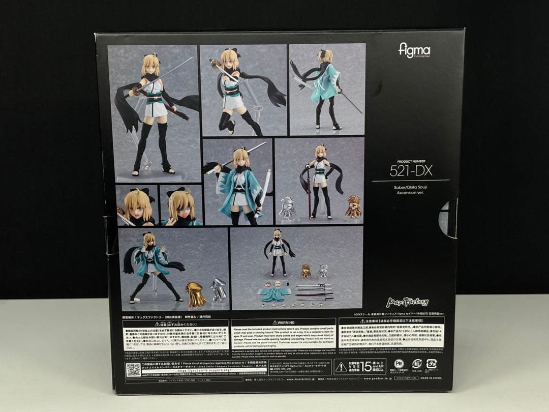 Good Smile Company Game Characters Figma 521-Dx Ver.