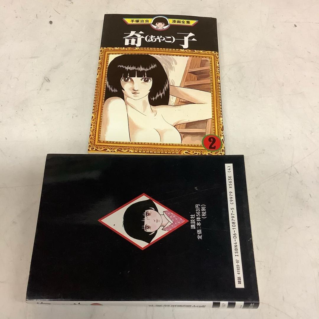 Seinen Manga 1-3 -85)