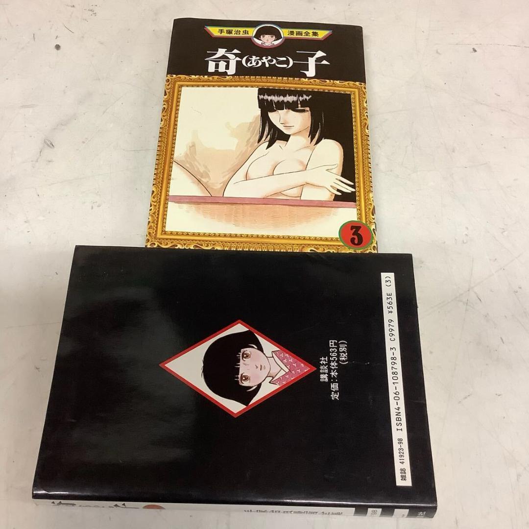 Seinen Manga 1-3 -85)