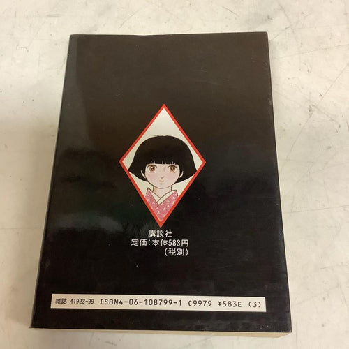 Seinen Manga 1-3 -85)