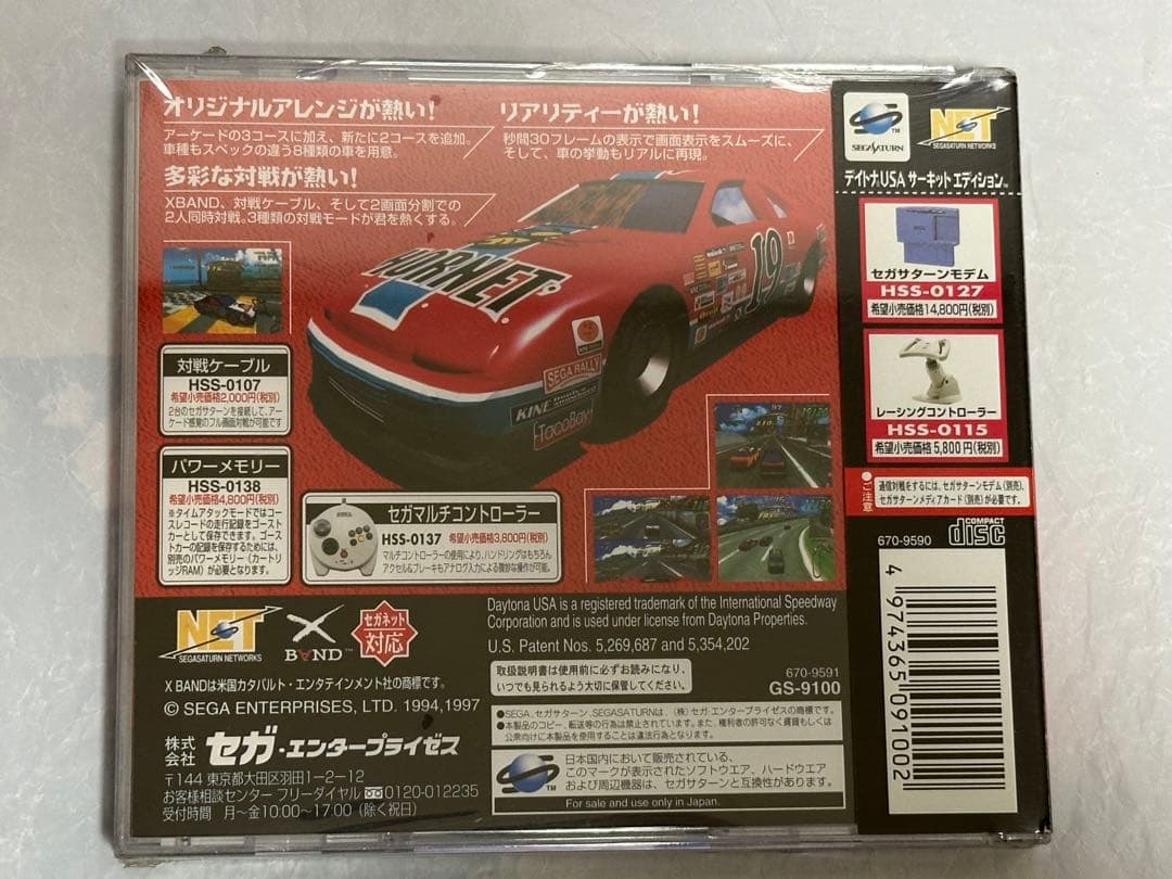 Soft Usa Sega