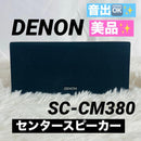 Denon Center Speaker Sc-Cm380