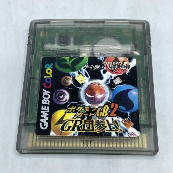 Soft Gb Gb2Gr [92]