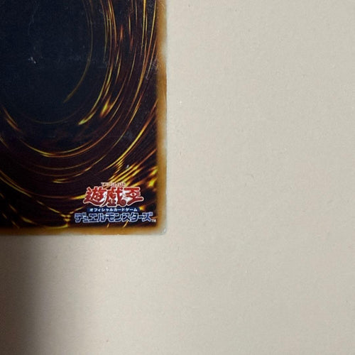 Yu-Gi-Oh! Ocg Duel Monsters (Japanese) Soi-Jp003