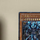 Yu-Gi-Oh! Ocg Duel Monsters (Japanese) Soi-Jp003