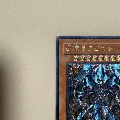 Yu-Gi-Oh! Ocg Duel Monsters (Japanese) Soi-Jp003