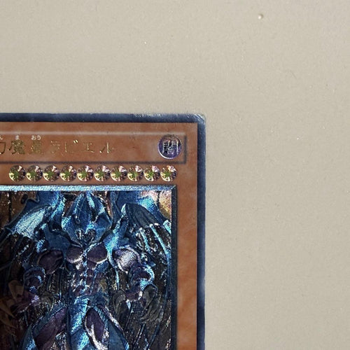 Yu-Gi-Oh! Ocg Duel Monsters (Japanese) Soi-Jp003