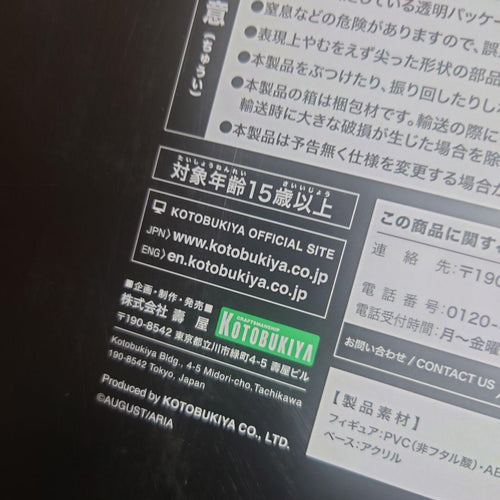 Kotobukiya Game Character 15Th