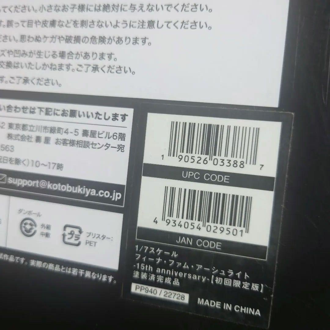 Kotobukiya Game Character 15Th