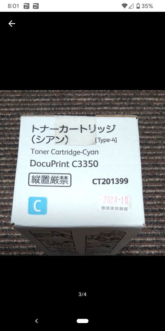 Fujifilm [Printer] Fuji Xerox Toner Cartridges Docuprint C3350 3