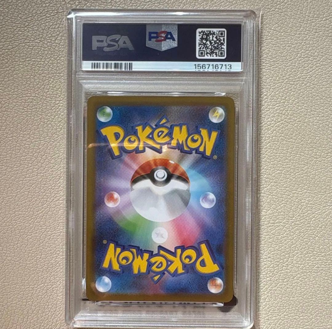 Pok Mon Trading Card Game Psa10 Ar