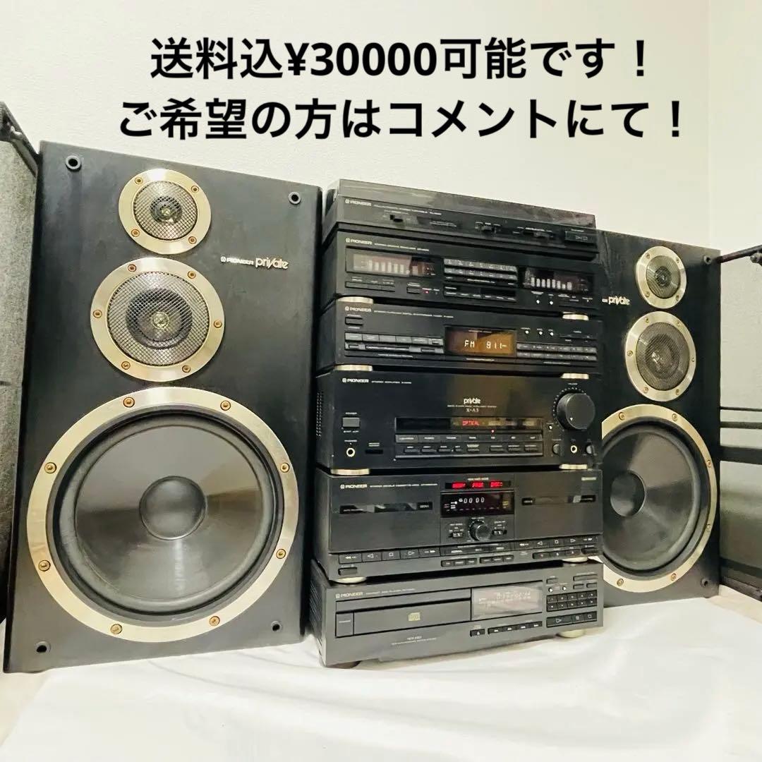 Pioneer Other Private X-A5