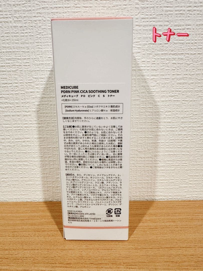 Medicube Serum Pdrn 3