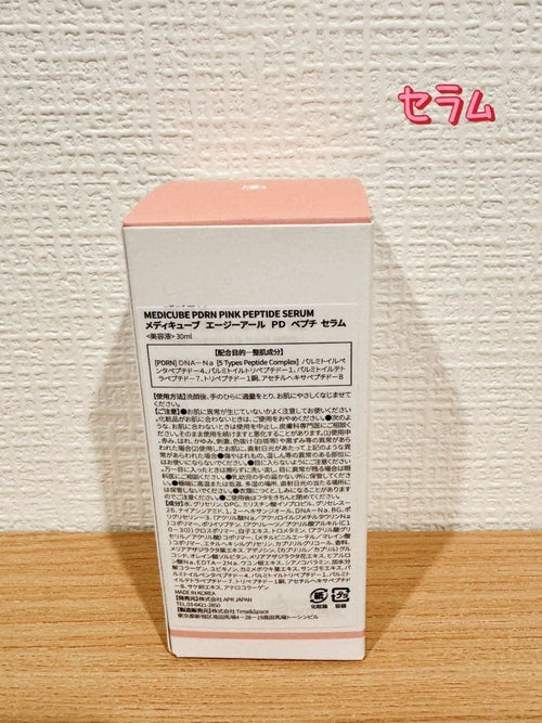 Medicube Serum Pdrn 3