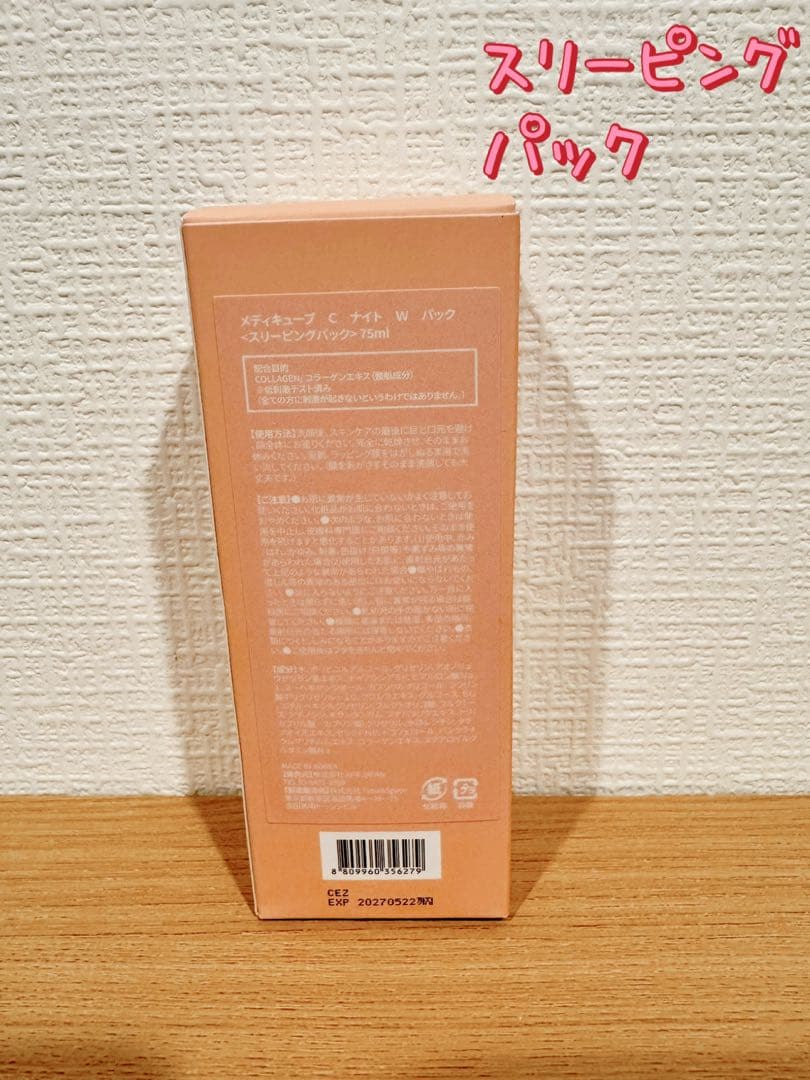 Medicube Serum Pdrn 3