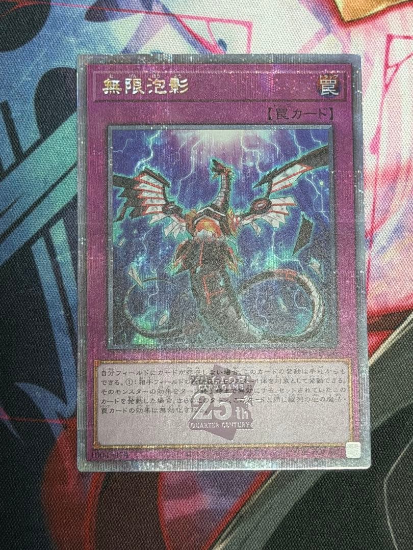 Yu -Gi -Oh! Ocg Duel Monsters 25Th