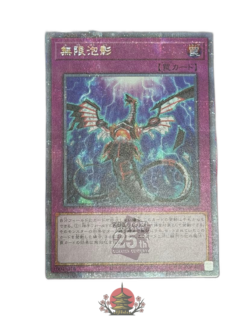 Yu -Gi -Oh! Ocg Duel Monsters 25Th