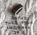Cartier Automatic Watches Lm G/S 1