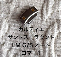 Cartier Automatic Watches Lm G/S 1