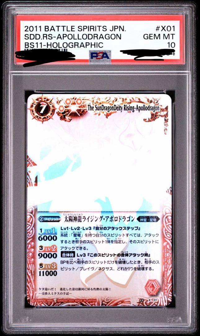 Battle Spirit Psa10 X