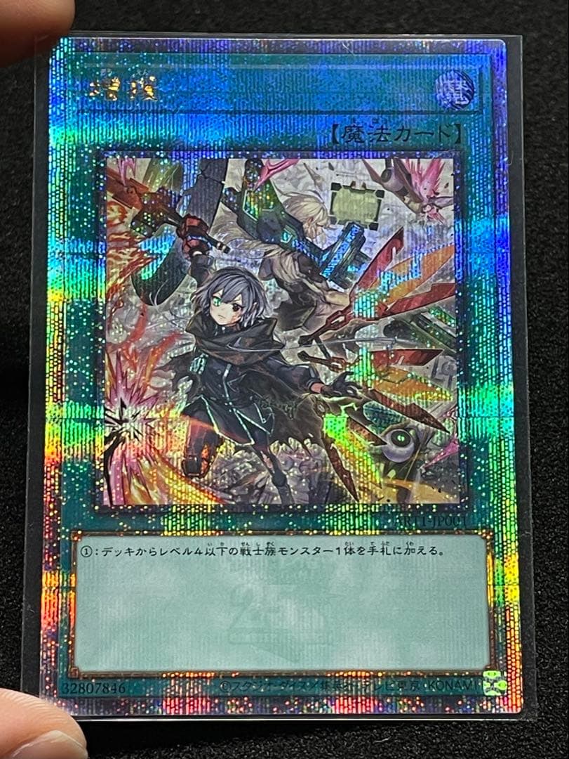 Yu-Gi-Oh! Ocg Duel Monsters (Japanese) 25Th Art1