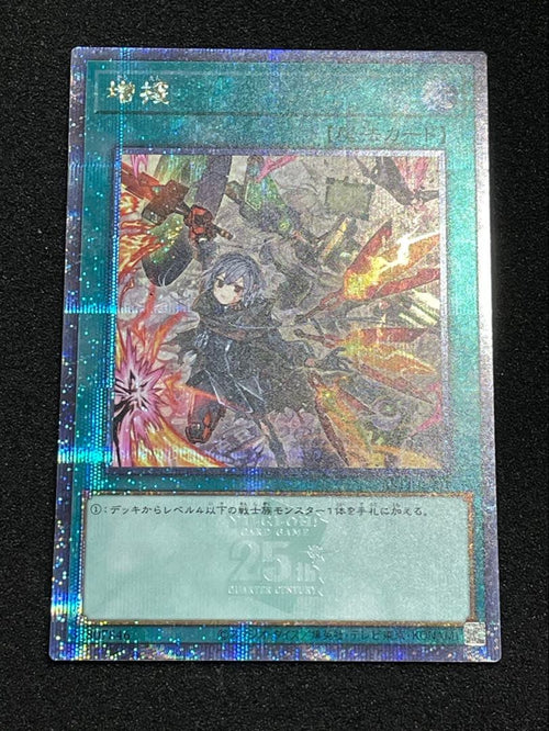 Yu-Gi-Oh! Ocg Duel Monsters (Japanese) 25Th Art1