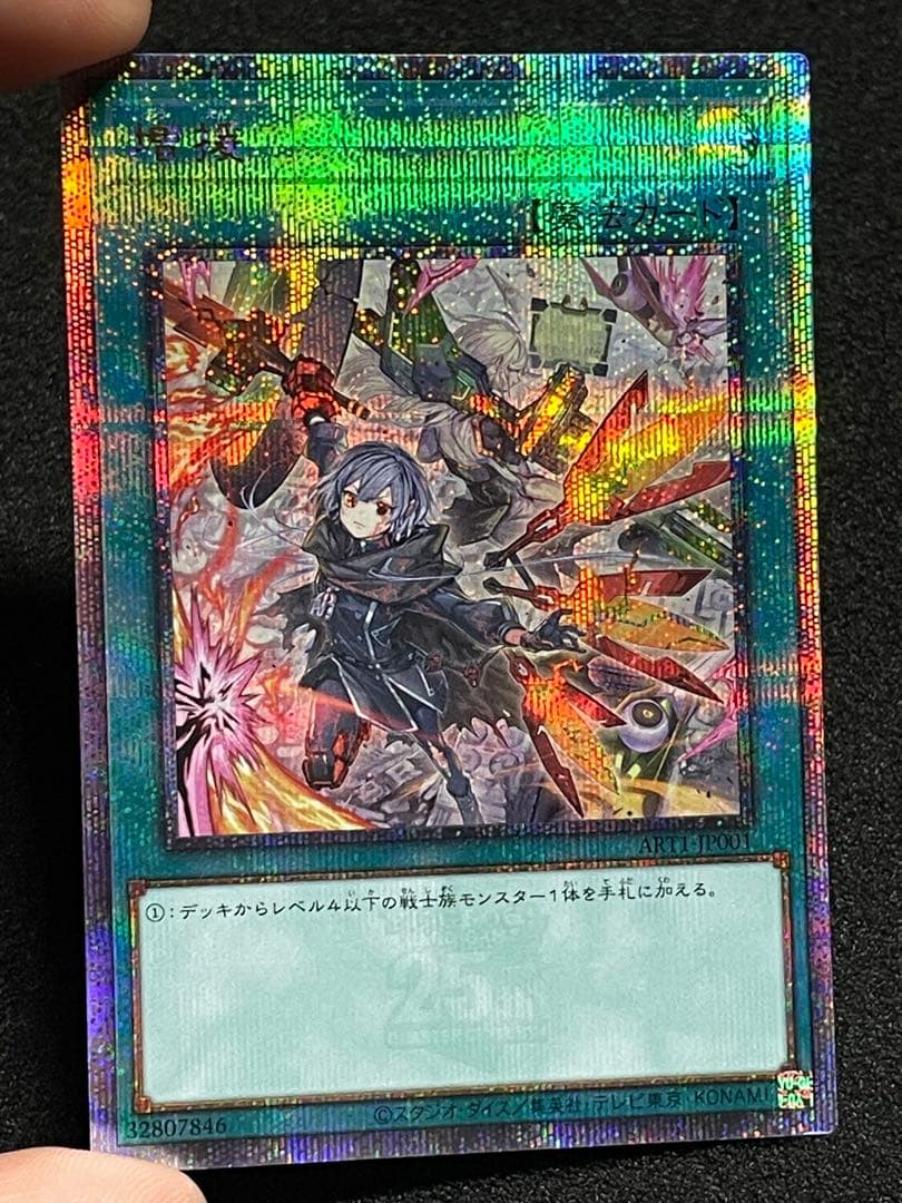 Yu-Gi-Oh! Ocg Duel Monsters (Japanese) 25Th Art1