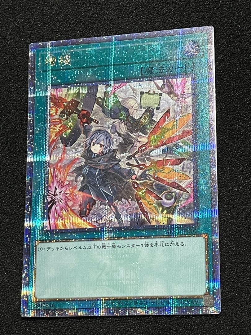 Yu-Gi-Oh! Ocg Duel Monsters (Japanese) 25Th Art1