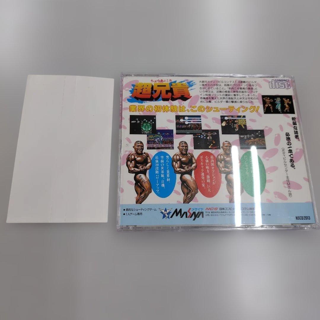 Nec Games Pc