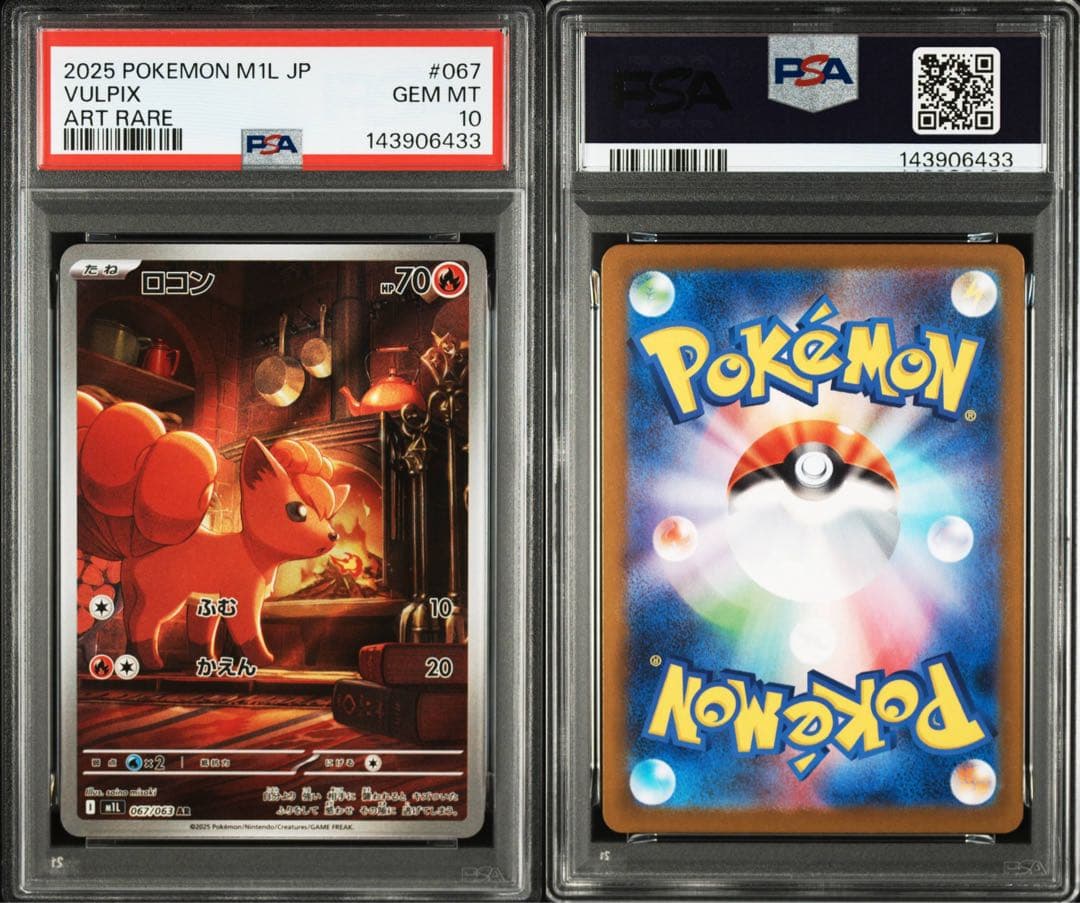 Pokemon Card Game Psa10 M1L 067/063 Ar 143906433